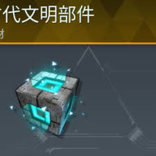 幻兽帕鲁如何获取古代文明核心