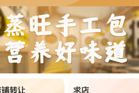 蒸旺信息平台安卓版