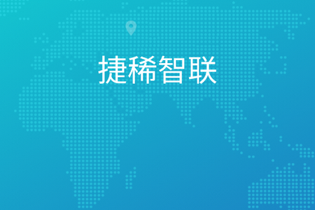 捷稀智联app安卓版
