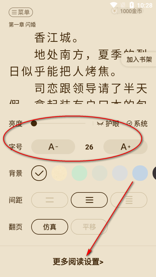 洋葱免费小说app会员版
