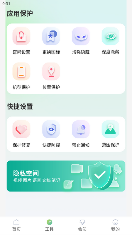 桌面隐藏计算器软件安卓版