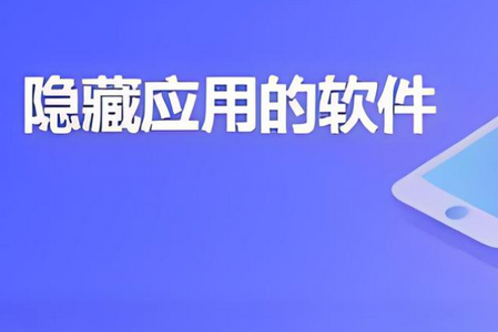 桌面隐藏计算器软件安卓版