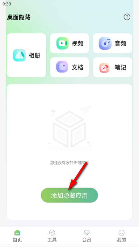 桌面隐藏计算器软件安卓版