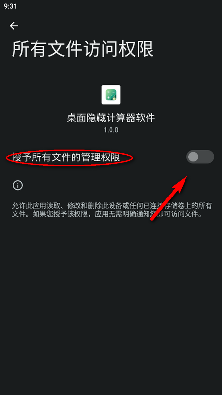 桌面隐藏计算器软件安卓版