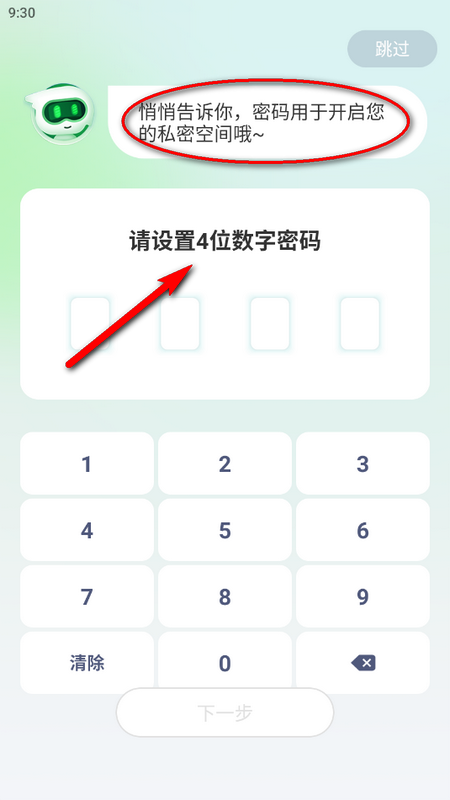 桌面隐藏计算器软件安卓版