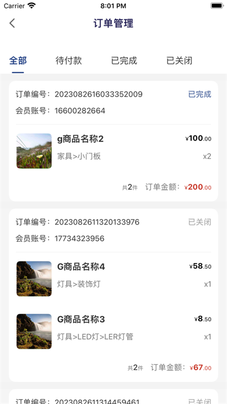 环渤海客商端