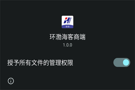 环渤海客商端