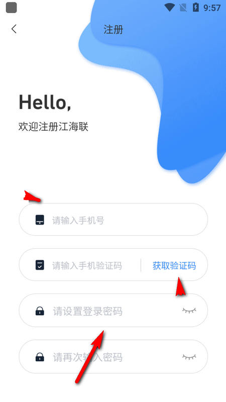 江海联运公共信息服务平台