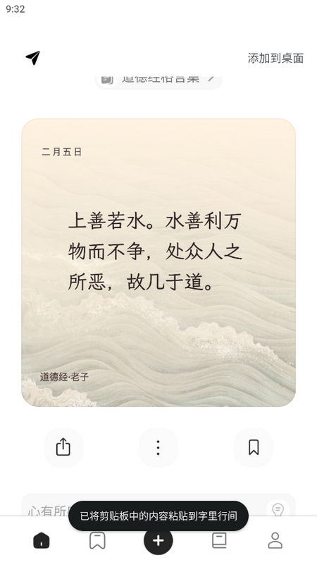 字里行间手机版