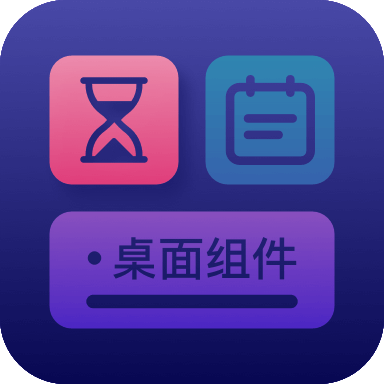 万物小组件苹果版