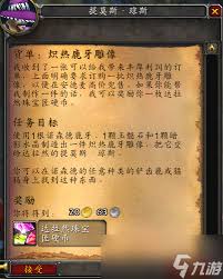 魔兽世界如何获取转化紫黄晶配方