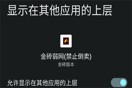 金砖弱网参数测试软件