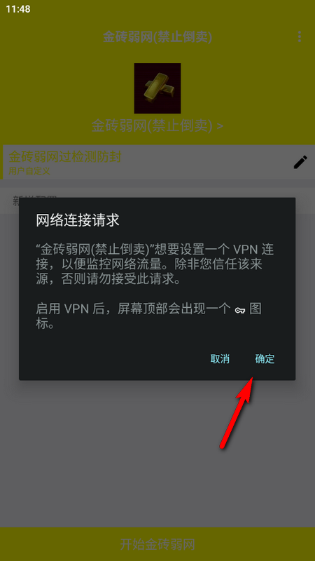 金砖弱网(禁止倒卖)