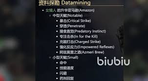 流放之路2阶级5技能效果如何整理