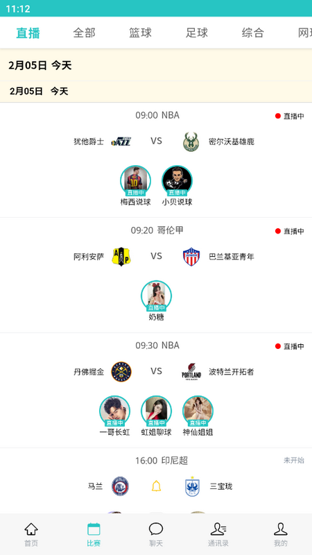 实时比分中心app下载
