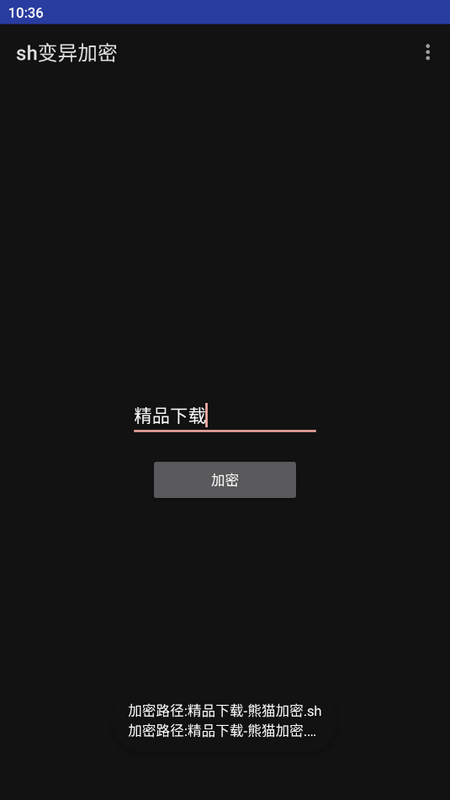 sh变异加密工具