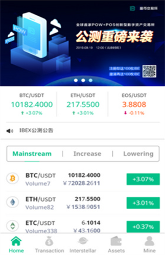爱币交易所