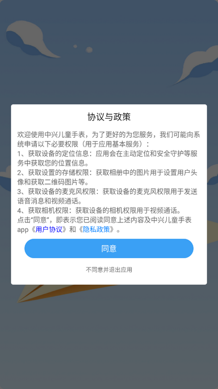 中兴儿童手表