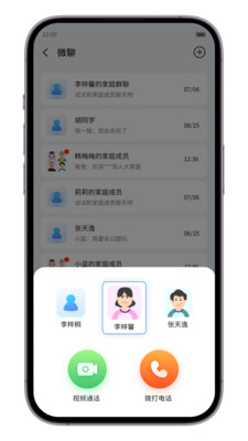 中兴儿童手表app