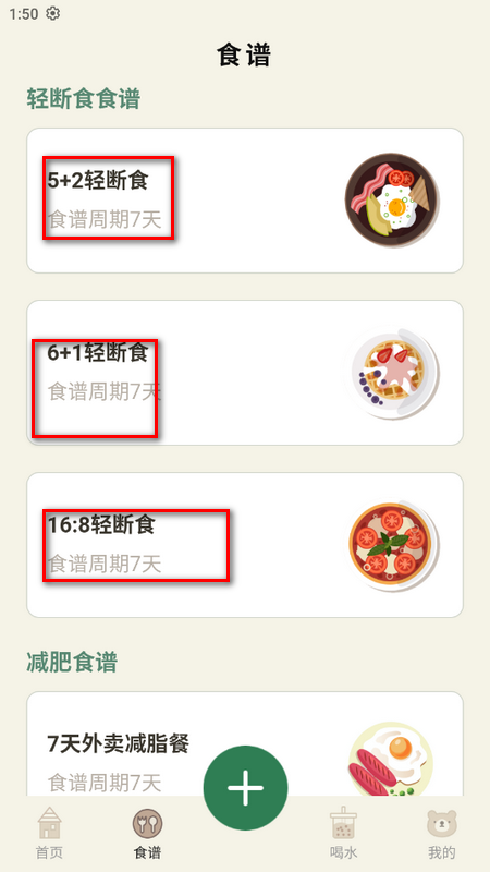 小熊体重官方版
