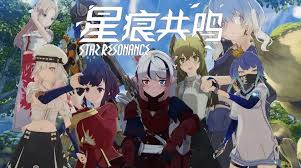 星痕共鸣开荒职业强度如何排名