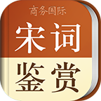 宋词鉴赏辞典最新版