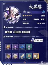 崩坏星穹铁道如何养成大黑塔