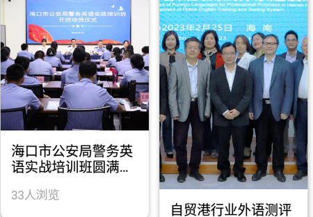 海南外语app安卓版