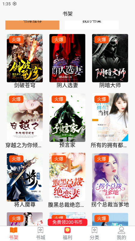 羊羊文学安卓版