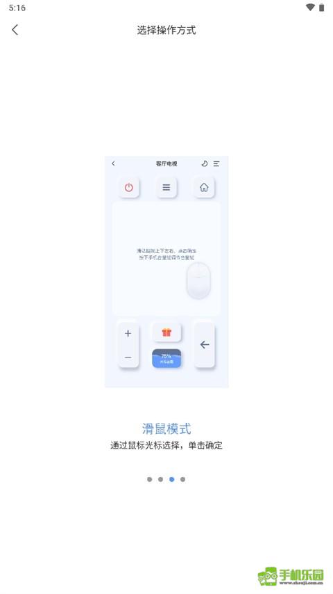 八爪鱼遥控攻略