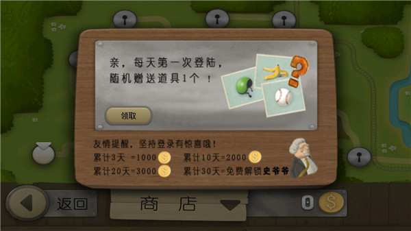 跑酷老奶奶昆仑版图片3