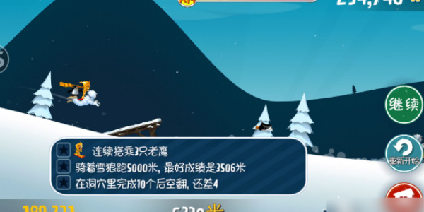 撞破坡道方法介绍配图1