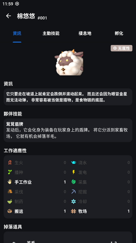 帕鲁攻略最新版