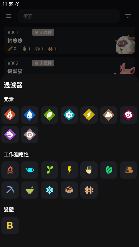 帕鲁攻略最新版