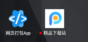 网页打包App安装包