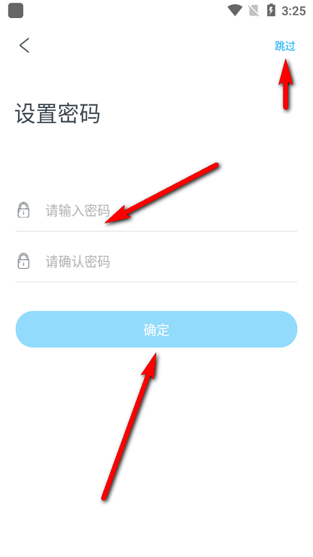 家印宝手机版