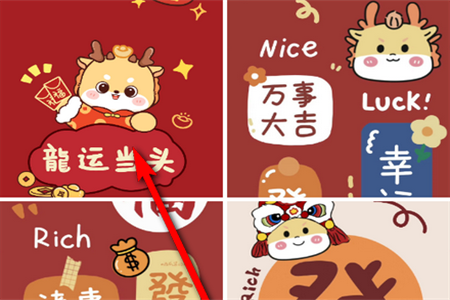 龍年壁紙最新版