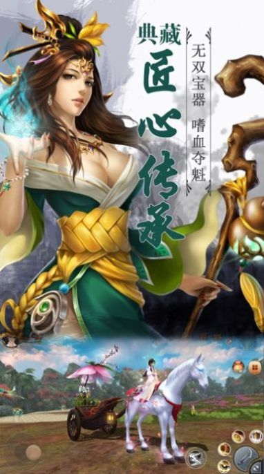 不灭神诀官方版