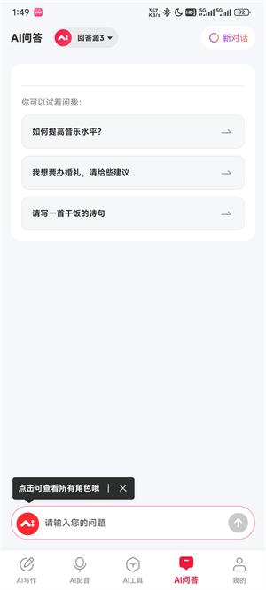 西瓜写作软件官方版