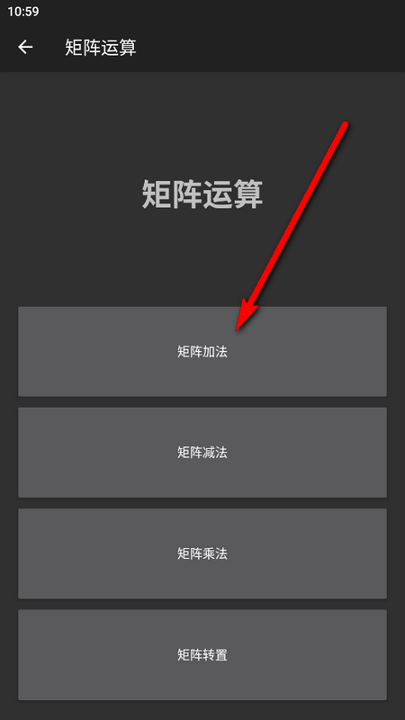 良月初创L计算器手机版