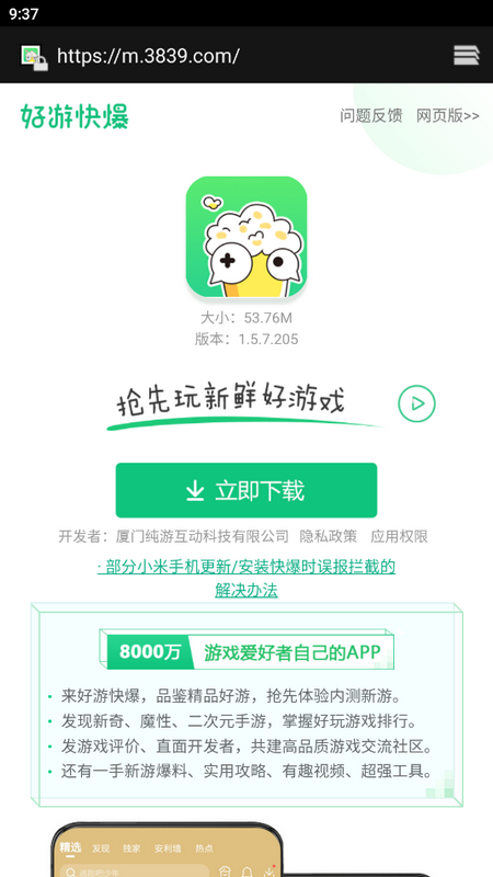快爆工具服务