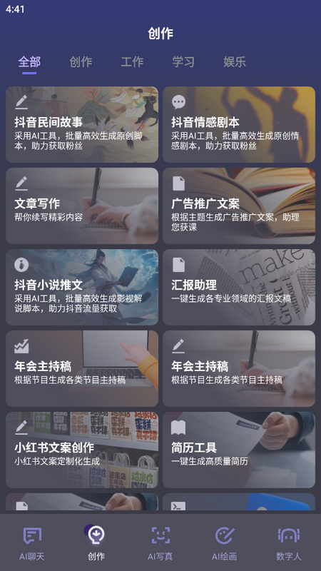 知言AI助手