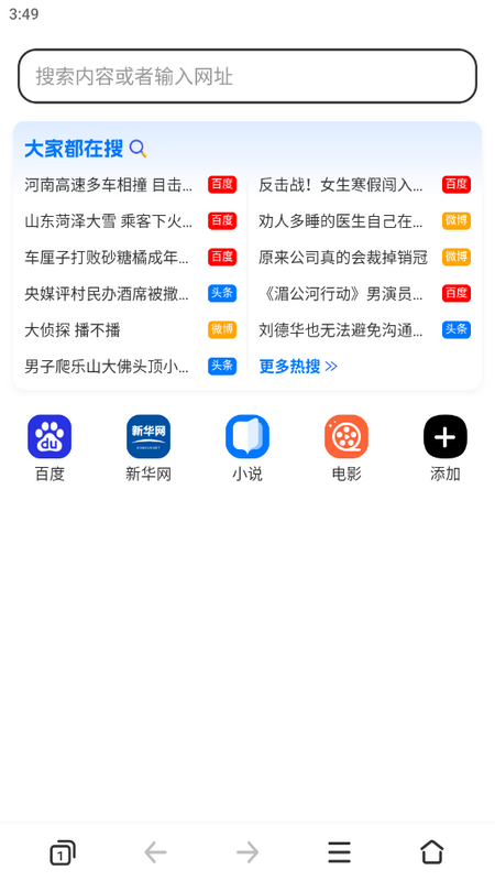 PP浏览器手机版