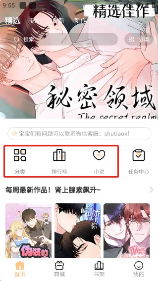 兑换奖励的方法步骤配图1