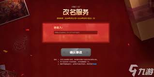 英雄联盟如何免费改名
