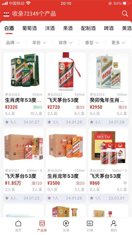 美酒邦手机版