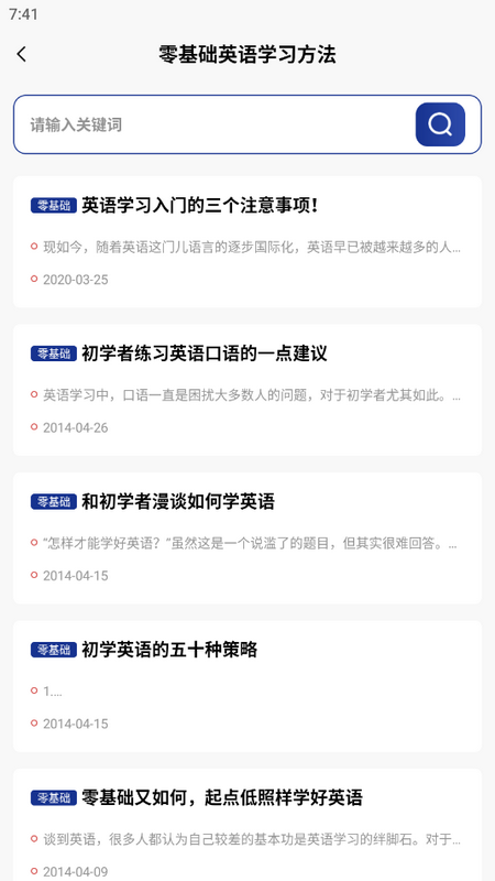 爱柯林斯COBUILD词典手机版