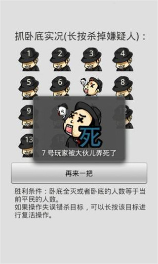 游戏技巧配图2