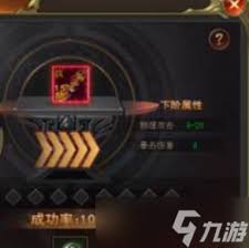烈焰王者传奇如何进行锻造