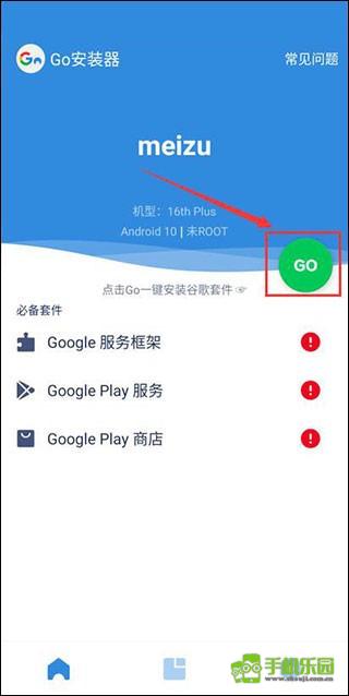 谷歌四件套